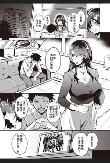 [Dramus] Haikei, Anal Vampire Senpai. Kouhen - Dear anal vampire. Fhentai - Page 13