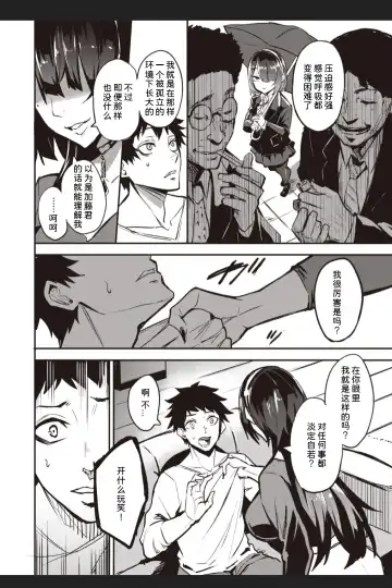 [Dramus] Haikei, Anal Vampire Senpai. Kouhen - Dear anal vampire. Fhentai - Page 14