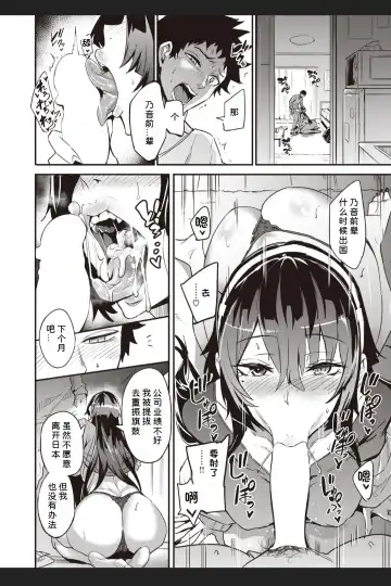 [Dramus] Haikei, Anal Vampire Senpai. Kouhen - Dear anal vampire. Fhentai - Page 2