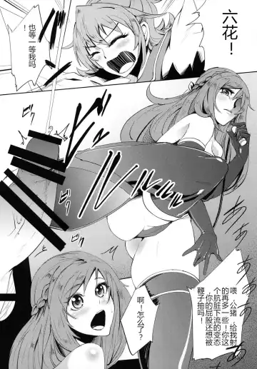 [Otochichi] PreCure Sakusei Stars Fhentai.net - Page 117