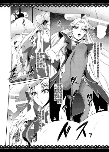 [Otochichi] PreCure Sakusei Stars Fhentai.net - Page 23