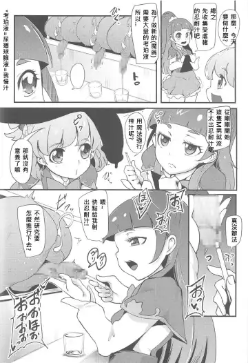 [Otochichi] PreCure Sakusei Stars Fhentai.net - Page 29