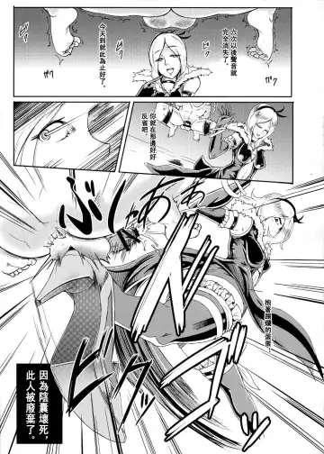 [Otochichi] PreCure Sakusei Stars Fhentai.net - Page 60