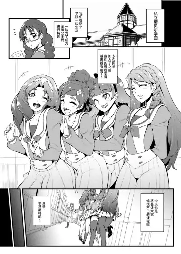 [Otochichi] PreCure Sakusei Stars Fhentai.net - Page 68