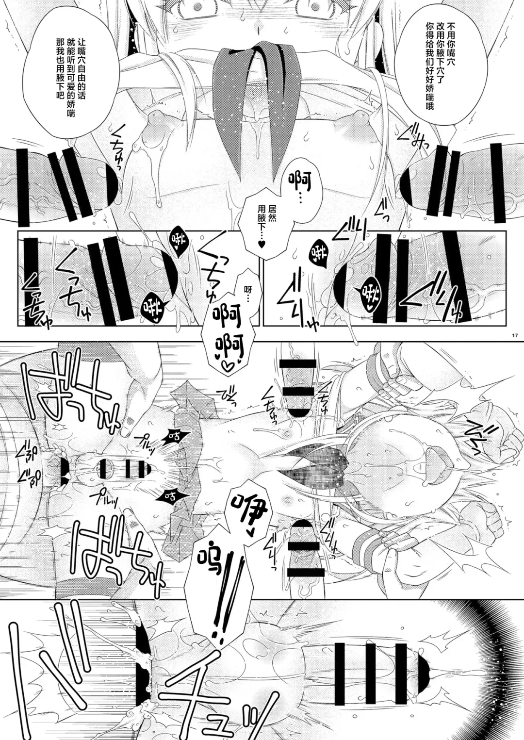 [Mikami Hokuto] Shimakaze-kun no Hatten Toilet Challenge! Fhentai - Page 16