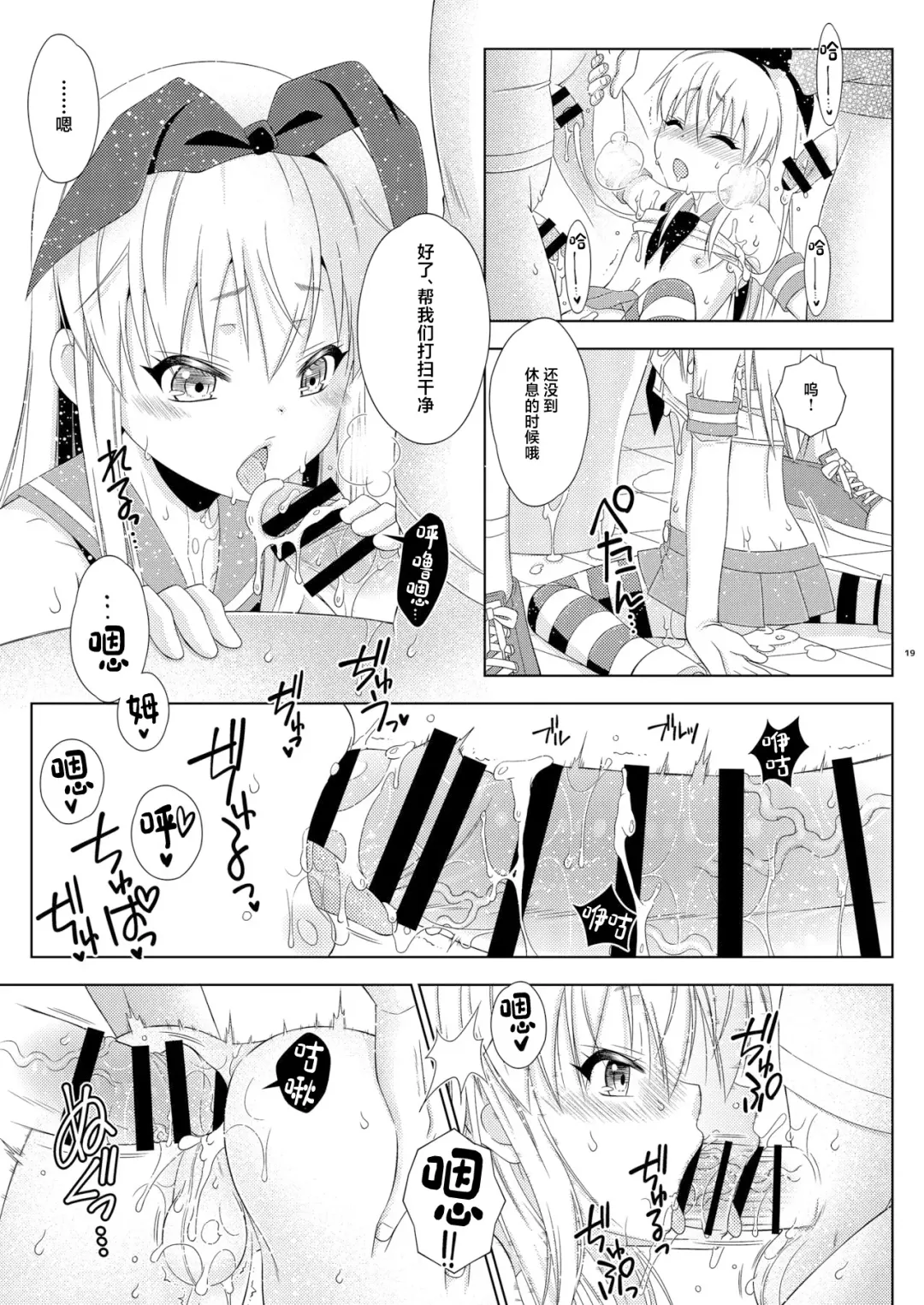 [Mikami Hokuto] Shimakaze-kun no Hatten Toilet Challenge! Fhentai - Page 18