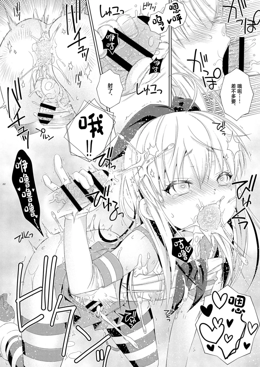 [Mikami Hokuto] Shimakaze-kun no Hatten Toilet Challenge! Fhentai - Page 21