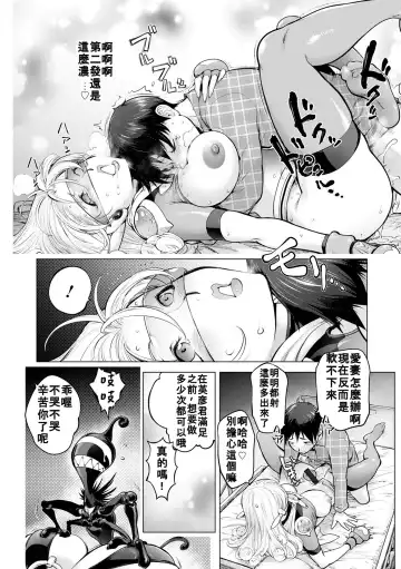 [Kon-kit] Aisai Senshi Mighty Wife 16th Fhentai - Page 28