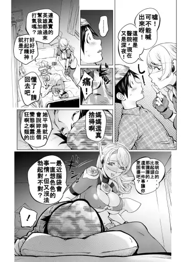 [Kon-kit] Aisai Senshi Mighty Wife 16th Fhentai - Page 4
