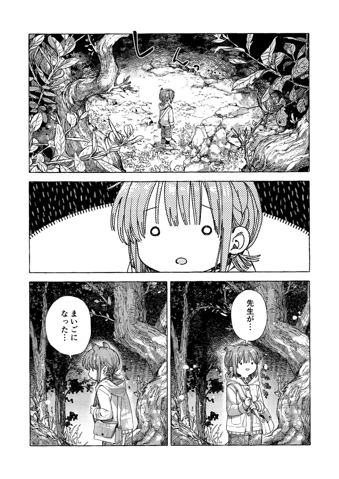 [Itou Hachi] Witch and Familiar 5 Fhentai.net - Page 8