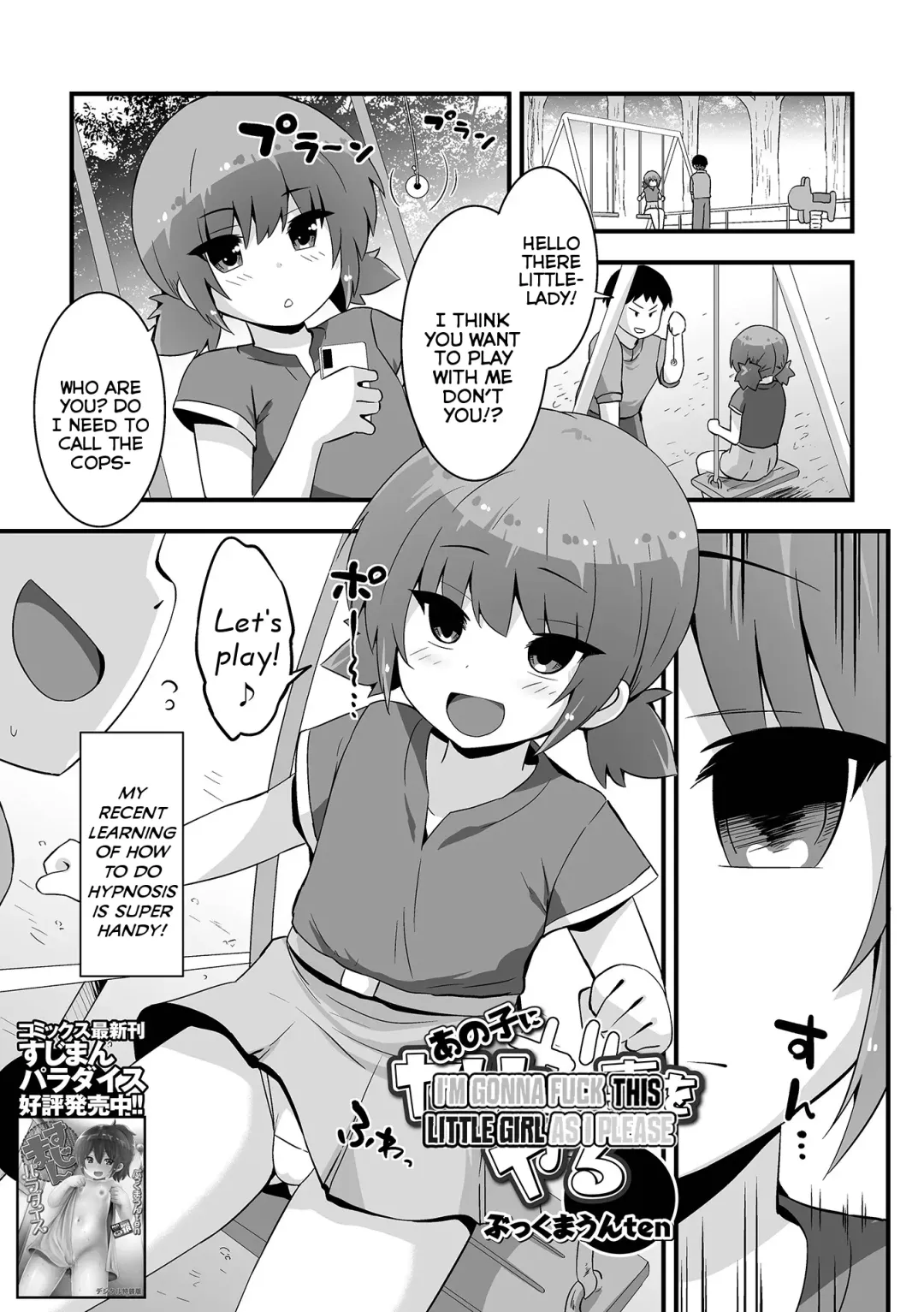 [Bookmoun10] Anoko ni Yaritai Koto wo Yaru | I'm Gonna Fuck This Little Girl as I Please Fhentai.net - Page 1