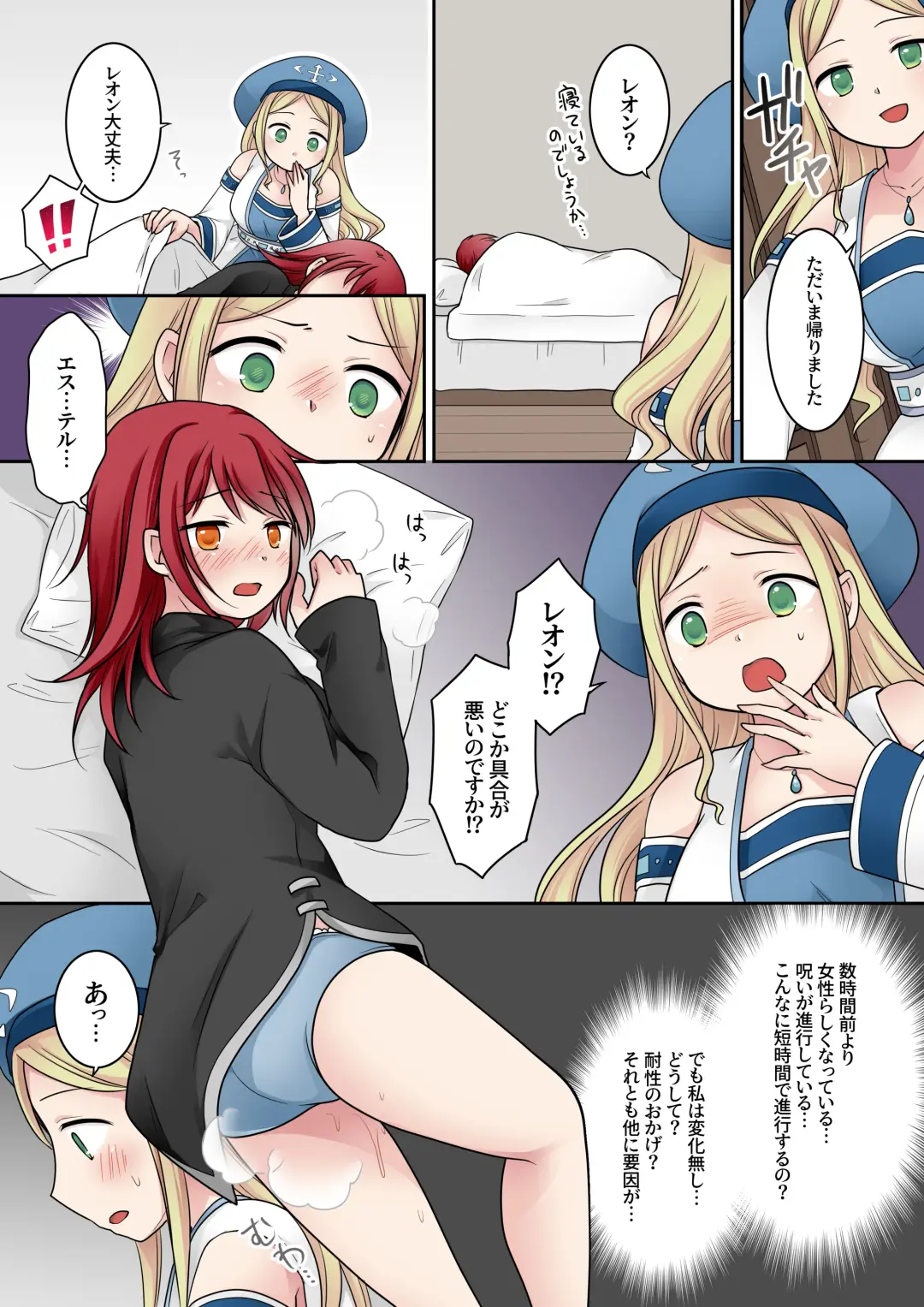 [Kuratsuka Riko] Tenkan no  Noroi Fhentai.net - Page 9