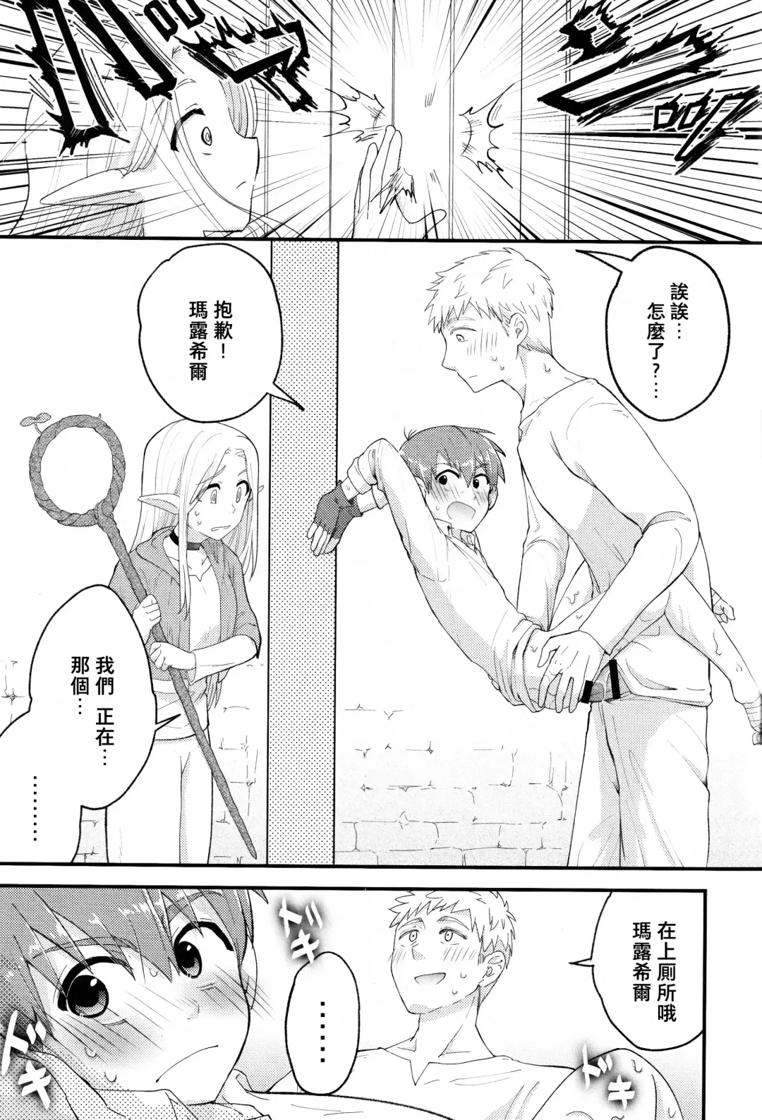 [Hoshikuzu Noyu] ) [Aisukureyo (Hoshikuzu Noyu)] 29-sai Gouhou Shota | 29歲合法正太 Fhentai - Page 14