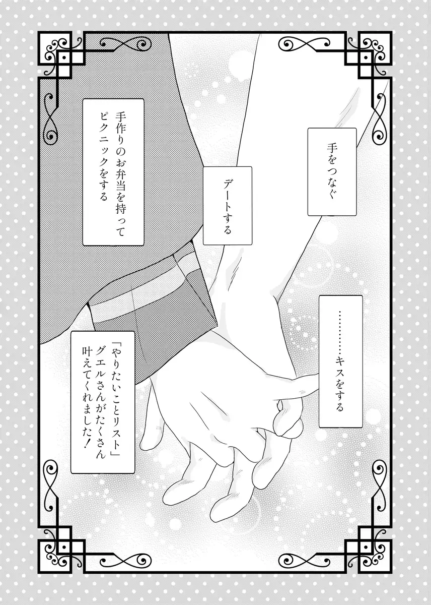 Change! Fhentai - Page 3