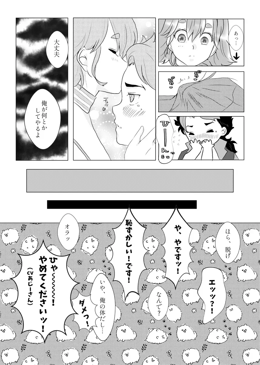 Change! Fhentai - Page 10