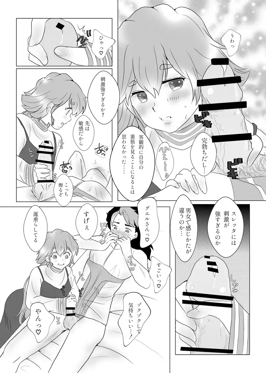 Change! Fhentai - Page 11