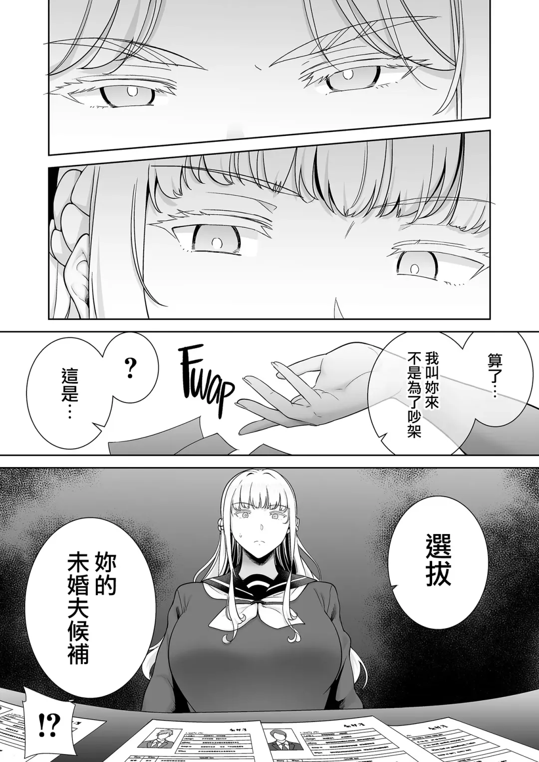 [Kurosu Gatari] 聖華女学院公認竿おじさん7 Fhentai.net - Page 12