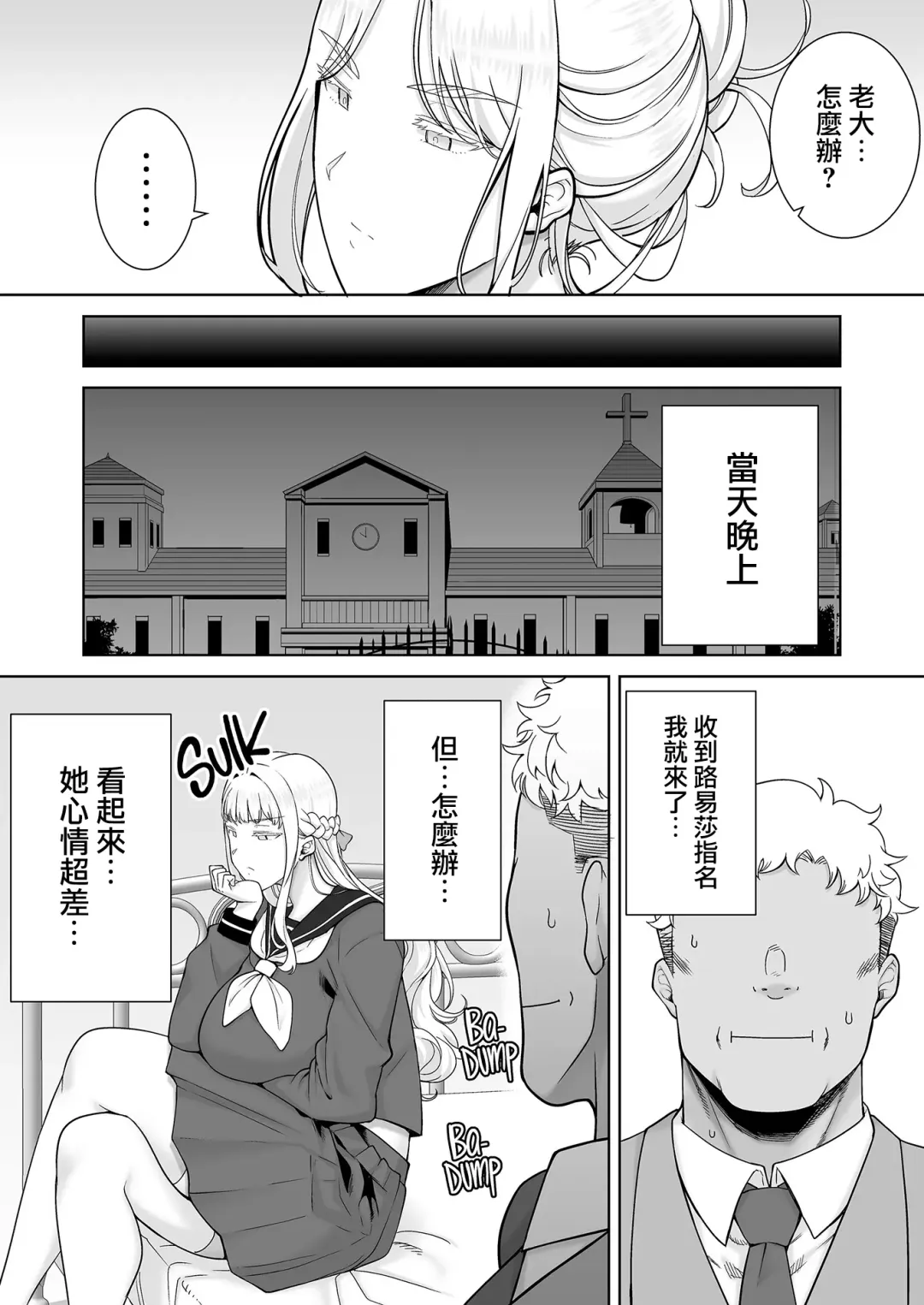 [Kurosu Gatari] 聖華女学院公認竿おじさん7 Fhentai.net - Page 15