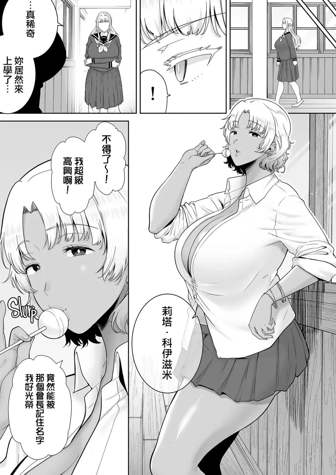 [Kurosu Gatari] 聖華女学院公認竿おじさん7 Fhentai.net - Page 6