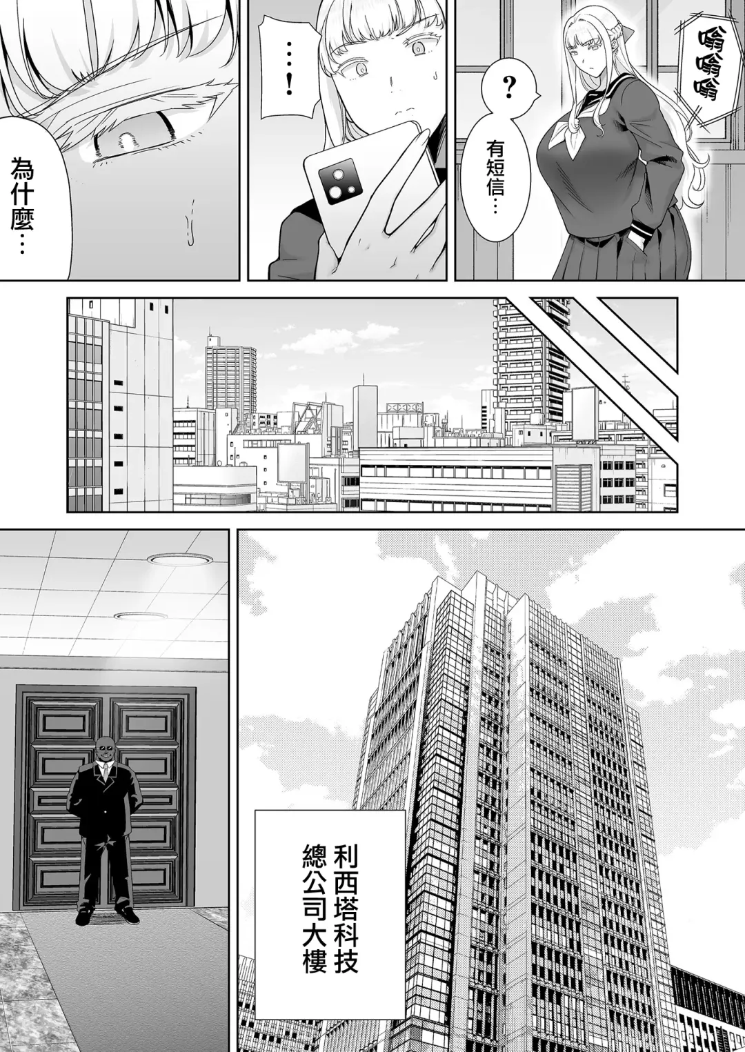 [Kurosu Gatari] 聖華女学院公認竿おじさん7 Fhentai.net - Page 9