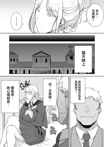 [Kurosu Gatari] 聖華女学院公認竿おじさん7 Fhentai.net - Page 15