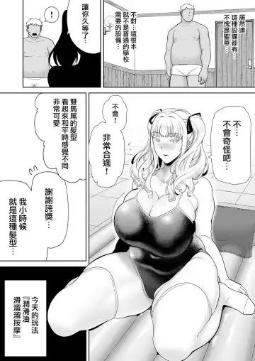 [Kurosu Gatari] 聖華女学院公認竿おじさん7 Fhentai.net - Page 18