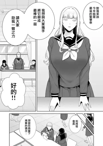 [Kurosu Gatari] 聖華女学院公認竿おじさん7 Fhentai.net - Page 4