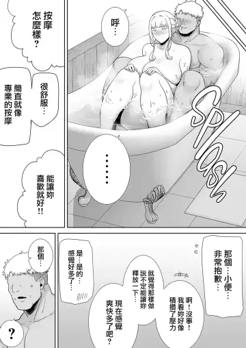 [Kurosu Gatari] 聖華女学院公認竿おじさん7 Fhentai.net - Page 50