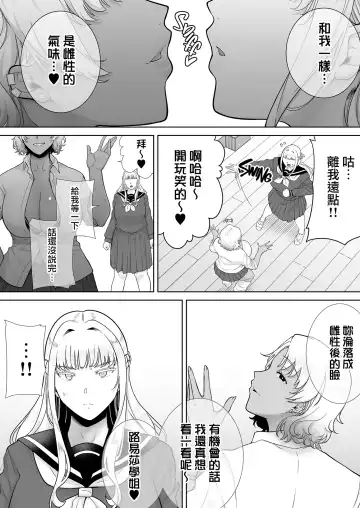 [Kurosu Gatari] 聖華女学院公認竿おじさん7 Fhentai.net - Page 8