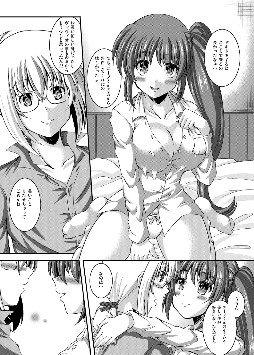 [Sion - Utanone Sion] Yuuno no Guest Genkou Fhentai.net - Page 2