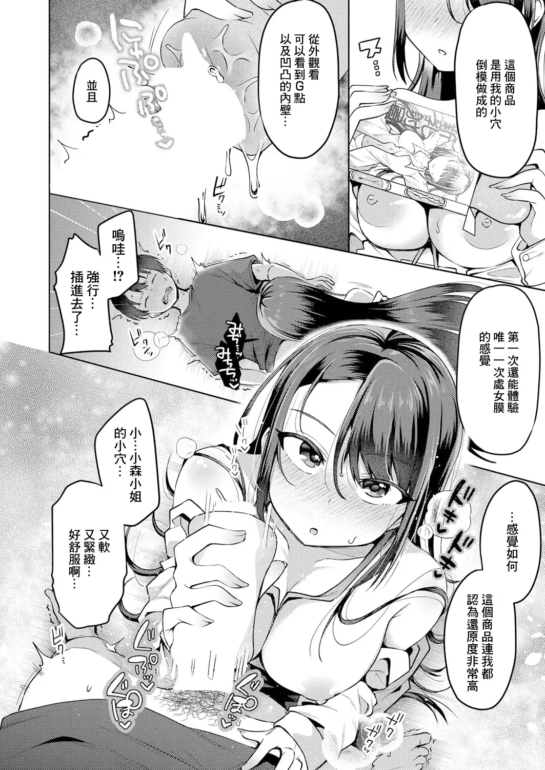 [Murai Toyo] OSHIURI! Fhentai.net - Page 12