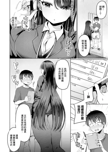 [Murai Toyo] OSHIURI! Fhentai.net - Page 2