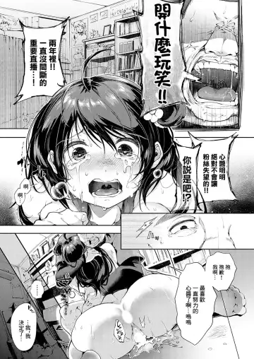 [Yoshimizu] Oshi, Okasu ~Fan Gentei Tokubetsu Yagai Live~ + Boku Dake no Idol ga Kowareru Houhou~ Fhentai.net - Page 19