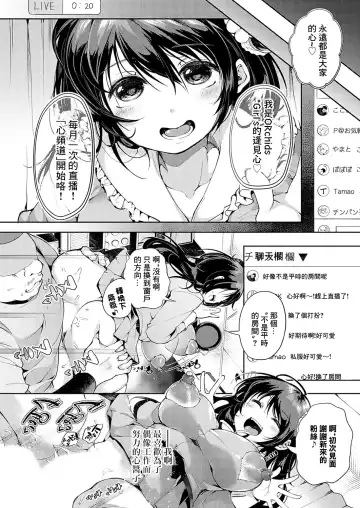 [Yoshimizu] Oshi, Okasu ~Fan Gentei Tokubetsu Yagai Live~ + Boku Dake no Idol ga Kowareru Houhou~ Fhentai.net - Page 20