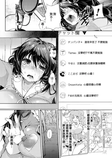 [Yoshimizu] Oshi, Okasu ~Fan Gentei Tokubetsu Yagai Live~ + Boku Dake no Idol ga Kowareru Houhou~ Fhentai.net - Page 25