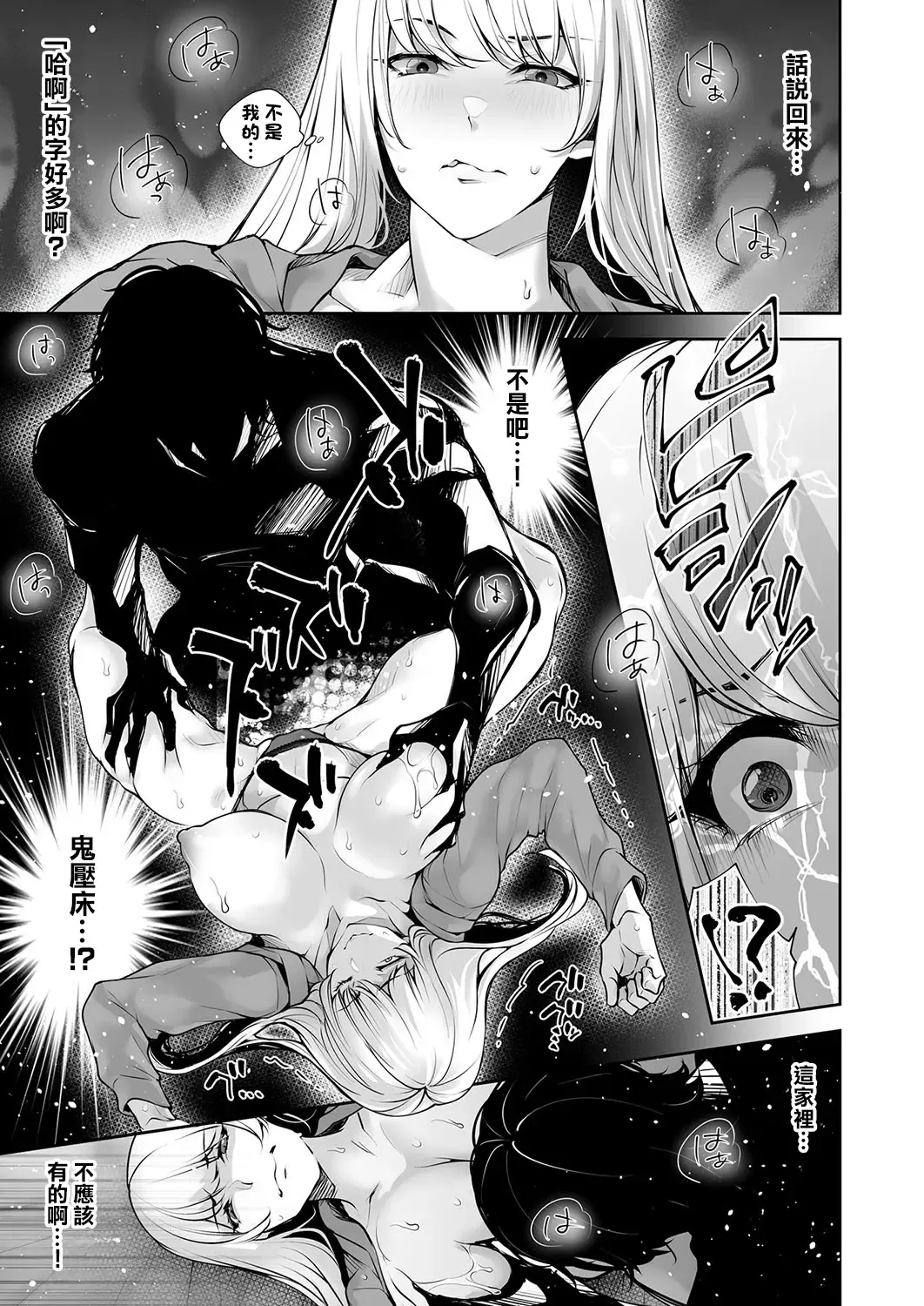 [Date Ren] Watashi no Naka de Iki Nasai! Doutei Yuurei to Ichiya Kagiri no Shouten NTR Sex Fhentai.net - Page 5