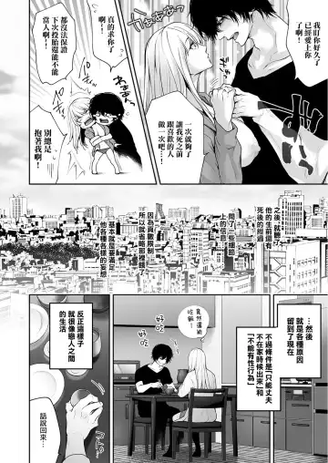 [Date Ren] Watashi no Naka de Iki Nasai! Doutei Yuurei to Ichiya Kagiri no Shouten NTR Sex Fhentai.net - Page 10