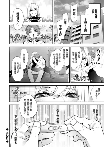 [Date Ren] Watashi no Naka de Iki Nasai! Doutei Yuurei to Ichiya Kagiri no Shouten NTR Sex Fhentai.net - Page 26