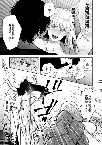 [Date Ren] Watashi no Naka de Iki Nasai! Doutei Yuurei to Ichiya Kagiri no Shouten NTR Sex Fhentai.net - Page 7