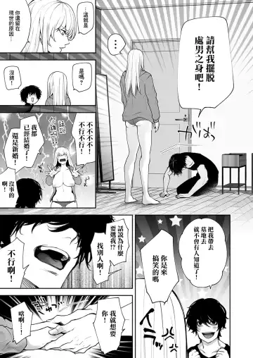 [Date Ren] Watashi no Naka de Iki Nasai! Doutei Yuurei to Ichiya Kagiri no Shouten NTR Sex Fhentai.net - Page 9