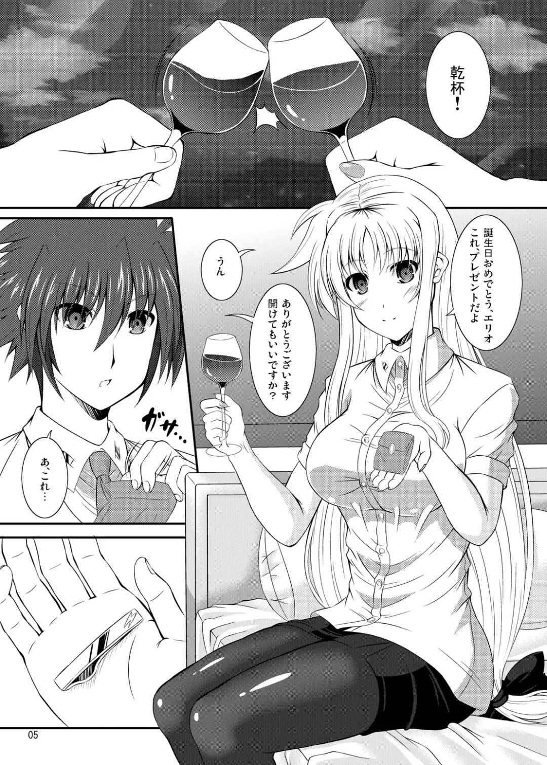 [Utanone Sion] Engage Knight Fhentai - Page 2