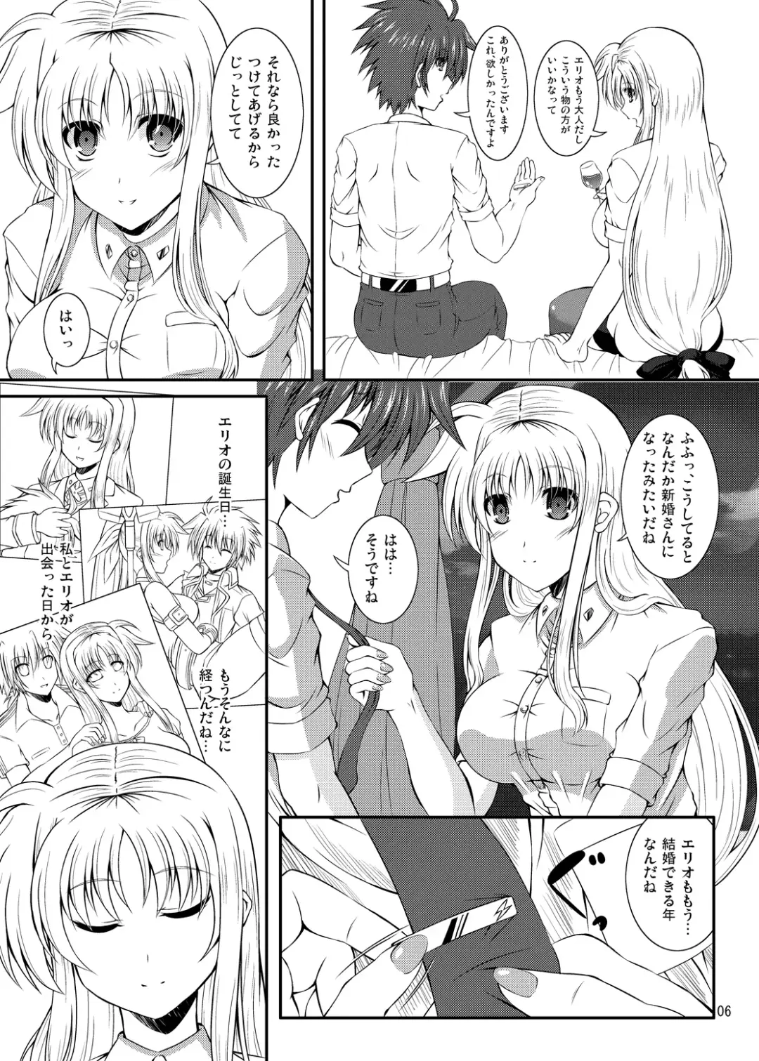 [Utanone Sion] Engage Knight Fhentai - Page 3
