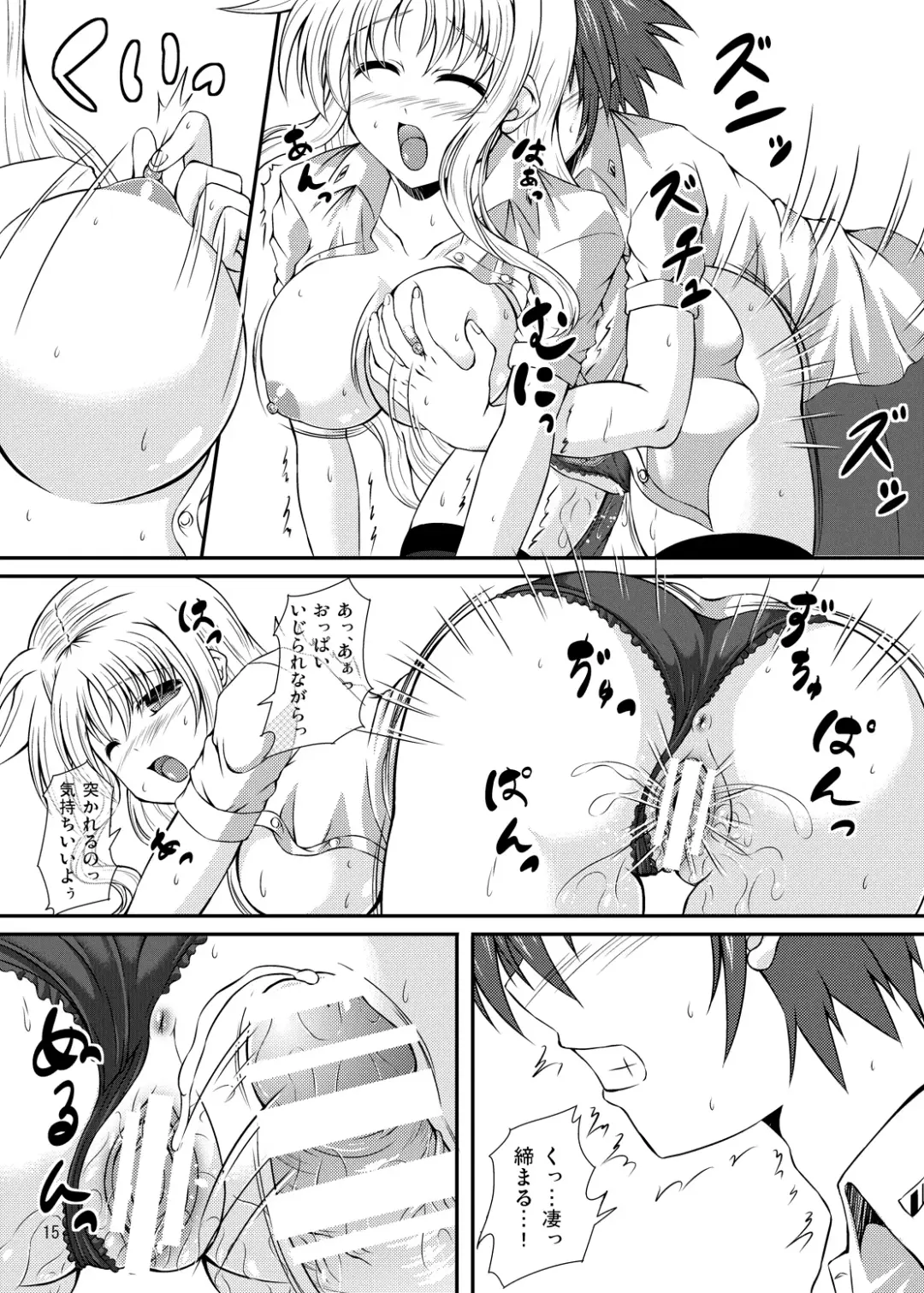 [Utanone Sion] Engage Knight Fhentai - Page 12
