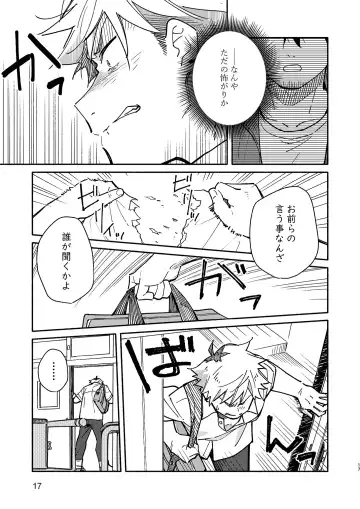 [Kuromame Mugicha] Kichiku Sensei no Kagai Jugyou - The sadistic education record:2 Fhentai.net - Page 16