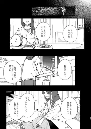 [Kuromame Mugicha] Kichiku Sensei no Kagai Jugyou - The sadistic education record:2 Fhentai.net - Page 18