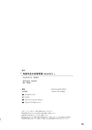 [Kuromame Mugicha] Kichiku Sensei no Kagai Jugyou - The sadistic education record:2 Fhentai.net - Page 53