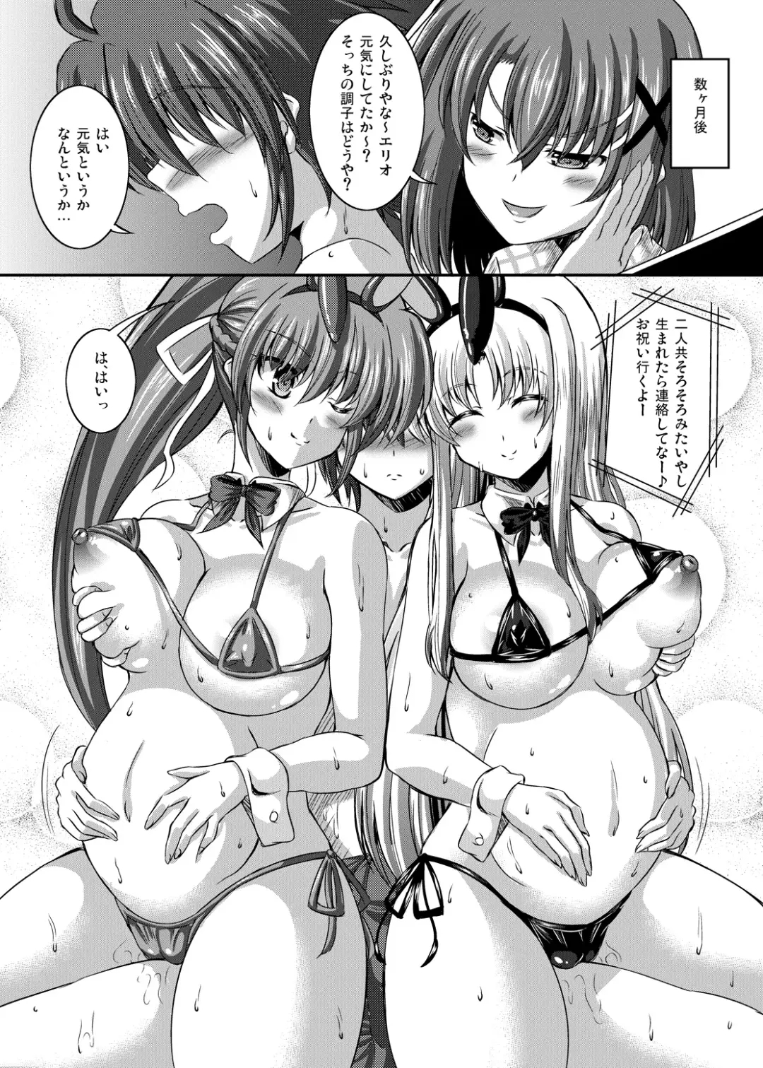 [Sion] SigFa Bunny Fhentai.net - Page 18