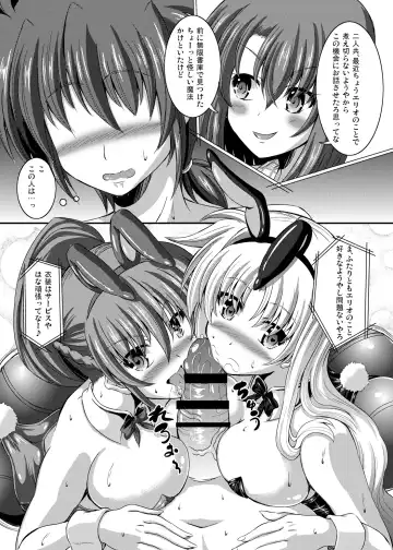 [Sion] SigFa Bunny Fhentai.net - Page 4