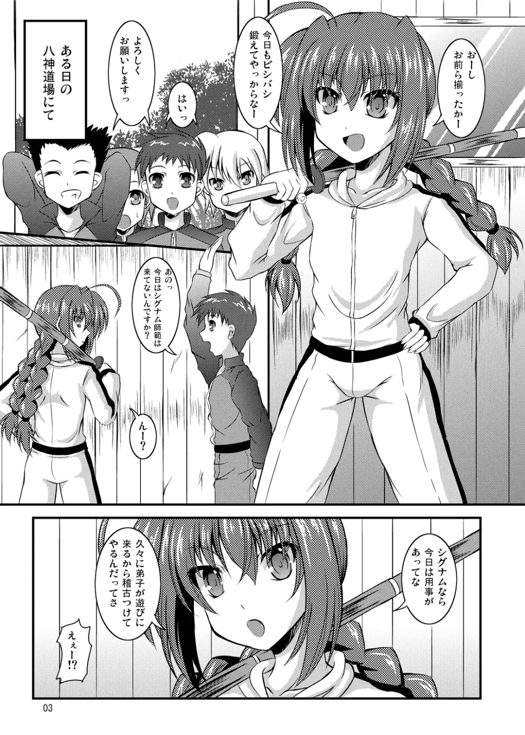 [Sion] Tettsui Sensei L Size Fhentai - Page 2