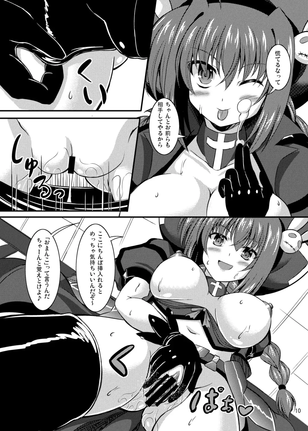 [Sion] Tettsui Sensei L Size Fhentai - Page 9